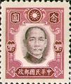 Definitive 33 Dr. Sun Yat-sen Issue, New York Print (1941) (常33.16)