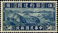 Special 1 Austerity Movement for Reconstruction Issue (1941) (特1.5)