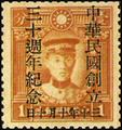 Commemorative 15 30th Anniversary of the Founding of the Republic of China Commemorative Issue (1941) (紀15.1)