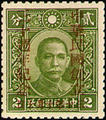 Commemorative 15 30th Anniversary of the Founding of the Republic of China Commemorative Issue (1941) (紀15.2)