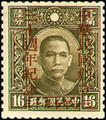 Commemorative 15 30th Anniversary of the Founding of the Republic of China Commemorative Issue (1941) (紀15.6)