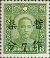 Definitive 34 Dr. Sun Yat-sen Issue Surcharged as 7?(1941) (常34.1)