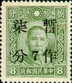 Definitive 34 Dr. Sun Yat-sen Issue Surcharged as 7?(1941) (常34.2)