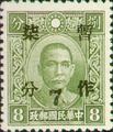 Definitive 34 Dr. Sun Yat-sen Issue Surcharged as 7?(1941) (常34.3)