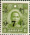 Definitive 34 Dr. Sun Yat-sen Issue Surcharged as 7?(1941) (常34.5)