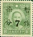 Definitive 34 Dr. Sun Yat-sen Issue Surcharged as 7?(1941) (常34.6)