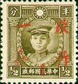 Definitive 35 Dr. Sun Yat-sen and Martyrs Portrait Issue Surcharged as 1? (1942) (常35.2)