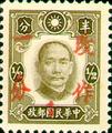 Definitive 35 Dr. Sun Yat-sen and Martyrs Portrait Issue Surcharged as 1? (1942) (常35.3)