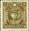 Definitive 35 Dr. Sun Yat-sen and Martyrs Portrait Issue Surcharged as 1? (1942) (常35.6)