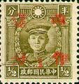 Definitive 35 Dr. Sun Yat-sen and Martyrs Portrait Issue Surcharged as 1? (1942) (常35.7)