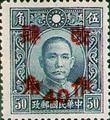Definitive 36 Dr. Sun Yat-sen and Martyrs Issue Surcharged as 40?(1942) (常36.1)