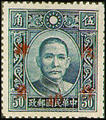 Definitive 36 Dr. Sun Yat-sen and Martyrs Issue Surcharged as 40?(1942) (常36.3)