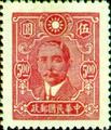 Definitive 37 Dr. Sun Yat-sen Issue, Central Trust Print (1942) (常37.14)