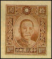 Definitive 38 Dr. Sun Yat-sen Issue, 1st Pai Cheng Print (1942) (常38.1)