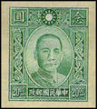 Definitive 38 Dr. Sun Yat-sen Issue, 1st Pai Cheng Print (1942) (常38.2)
