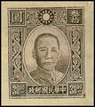 Definitive 38 Dr. Sun Yat-sen Issue, 1st Pai Cheng Print (1942) (常38.4)