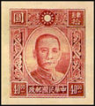 Definitive 38 Dr. Sun Yat-sen Issue, 1st Pai Cheng Print (1942) (常38.5)