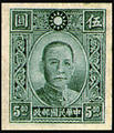 Definitive 38 Dr. Sun Yat-sen Issue, 1st Pai Cheng Print (1942) (常38.8)