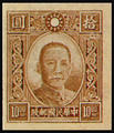 Definitive 38 Dr. Sun Yat-sen Issue, 1st Pai Cheng Print (1942) (常38.9)