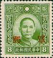 Field Post 1 Dr. Sun Yat-sen Issue Converted into Field Post Stamps (1942) (軍1.1)