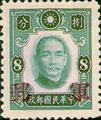 Field Post 1 Dr. Sun Yat-sen Issue Converted into Field Post Stamps (1942) (軍1.3)