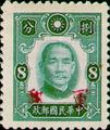 Field Post 1 Dr. Sun Yat-sen Issue Converted into Field Post Stamps (1942) (軍1.4)