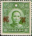Field Post 1 Dr. Sun Yat-sen Issue Converted into Field Post Stamps (1942) (軍1.5)