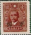 Field Post 1 Dr. Sun Yat-sen Issue Converted into Field Post Stamps (1942) (軍1.8)