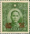 Field Post 1 Dr. Sun Yat-sen Issue Converted into Field Post Stamps (1942) (軍1.11)