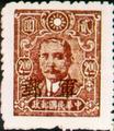 Field Post 1 Dr. Sun Yat-sen Issue Converted into Field Post Stamps (1942) (軍1.12)