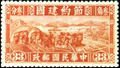 Sinkiang Special 1 Austerity Movement for Reconsturction Issue with Overprint Reading "Restricted for Use in Sinkiang" (1942) (特新1.3)