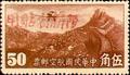 Sinkiang Air 2 Air Mail Stamps with Overprint Reacting "Restricted for Use in Sinkiang" (航新2.9)