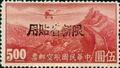 Sinkiang Air 2 Air Mail Stamps with Overprint Reacting "Restricted for Use in Sinkiang" (航新2.26)
