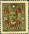 Definitive 039 Dr. Sun Yat-sen Issue of Central Trust Print, Surcharged as 50c(1943) (常39.1)