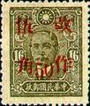Definitive 039 Dr. Sun Yat-sen Issue of Central Trust Print, Surcharged as 50c(1943) (常39.2)