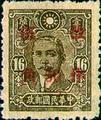 Definitive 039 Dr. Sun Yat-sen Issue of Central Trust Print, Surcharged as 50c(1943) (常39.3)