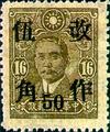 Definitive 039 Dr. Sun Yat-sen Issue of Central Trust Print, Surcharged as 50c(1943) (常39.7)