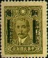 Definitive 040 Dr. Sun Yat-sen Issue, Central Trust Print, Surcharged as 50?with Original Surcharged Wording Deleted by Bar Lines (1943) (常40.1)