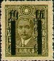 Definitive 040 Dr. Sun Yat-sen Issue, Central Trust Print, Surcharged as 50?with Original Surcharged Wording Deleted by Bar Lines (1943) (常40.2)
