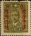Definitive 040 Dr. Sun Yat-sen Issue, Central Trust Print, Surcharged as 50?with Original Surcharged Wording Deleted by Bar Lines (1943) (常40.3)