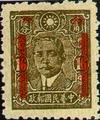 Definitive 040 Dr. Sun Yat-sen Issue, Central Trust Print, Surcharged as 50?with Original Surcharged Wording Deleted by Bar Lines (1943) (常40.6)