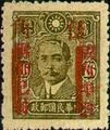 Definitive 040 Dr. Sun Yat-sen Issue, Central Trust Print, Surcharged as 50?with Original Surcharged Wording Deleted by Bar Lines (1943) (常40.7)
