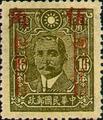 Definitive 040 Dr. Sun Yat-sen Issue, Central Trust Print, Surcharged as 50?with Original Surcharged Wording Deleted by Bar Lines (1943) (常40.8)