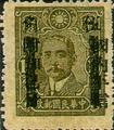 Definitive 040 Dr. Sun Yat-sen Issue, Central Trust Print, Surcharged as 50?with Original Surcharged Wording Deleted by Bar Lines (1943) (常40.10)