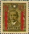 Definitive 040 Dr. Sun Yat-sen Issue, Central Trust Print, Surcharged as 50?with Original Surcharged Wording Deleted by Bar Lines (1943) (常40.11)