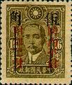 Definitive 040 Dr. Sun Yat-sen Issue, Central Trust Print, Surcharged as 50?with Original Surcharged Wording Deleted by Bar Lines (1943) (常40.12)
