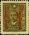 Definitive 040 Dr. Sun Yat-sen Issue, Central Trust Print, Surcharged as 50?with Original Surcharged Wording Deleted by Bar Lines (1943) (常40.13)