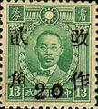 Definitive 041 Dr. Sun Yat-sen and Martyrs Issues Surcharged as 20?(1943) (常41.1)