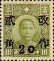 Definitive 041 Dr. Sun Yat-sen and Martyrs Issues Surcharged as 20?(1943) (常41.3)