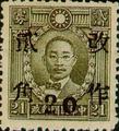Definitive 041 Dr. Sun Yat-sen and Martyrs Issues Surcharged as 20?(1943) (常41.6)